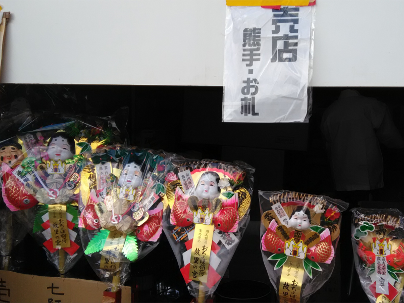 おちょぼ稲荷　熊手